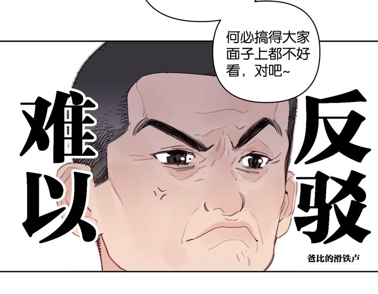 第29话 宽哥和父母坦白感情46