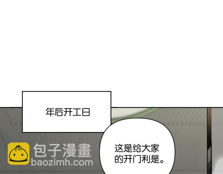 第38话 老白示好19