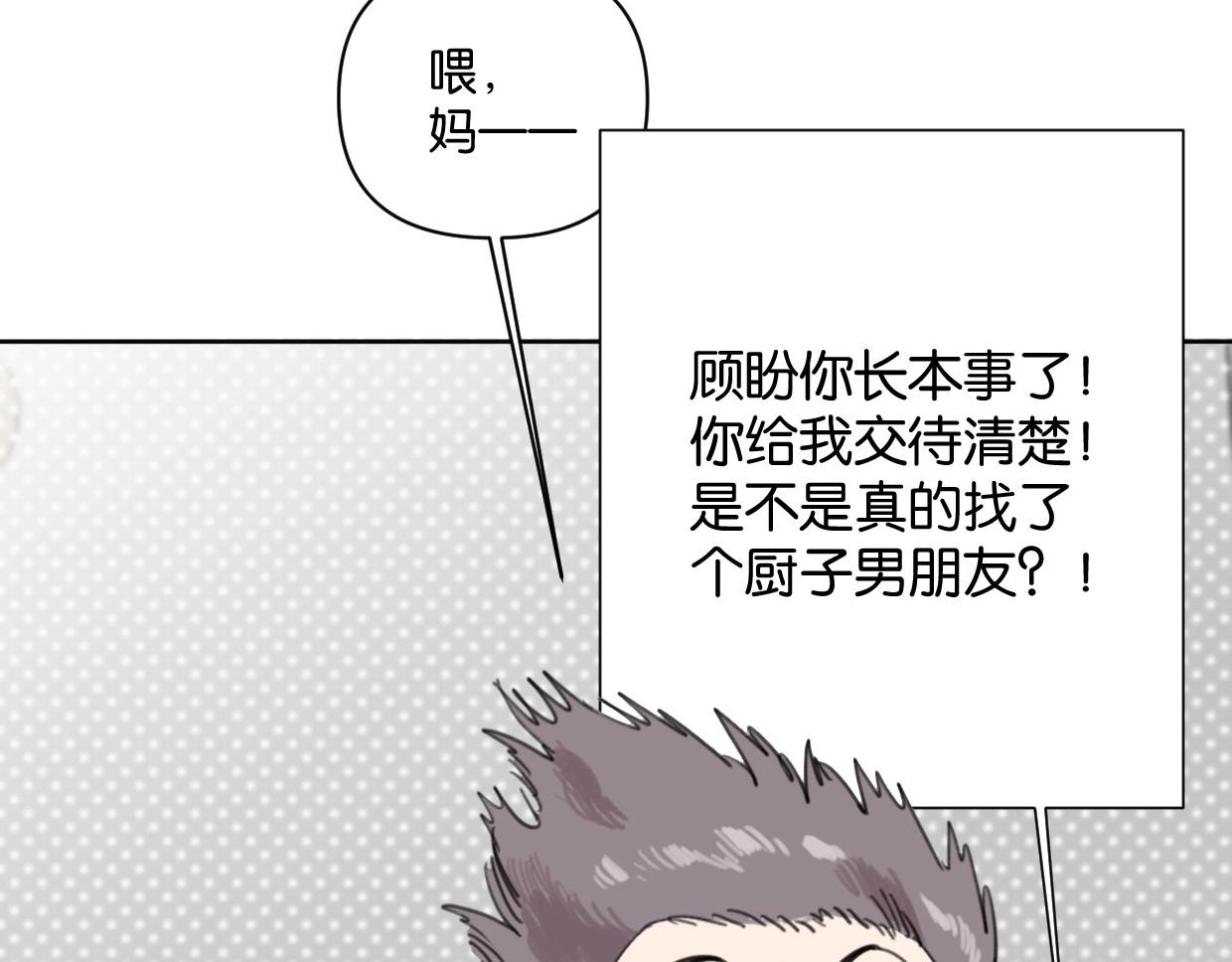 第62话男友身份曝光80