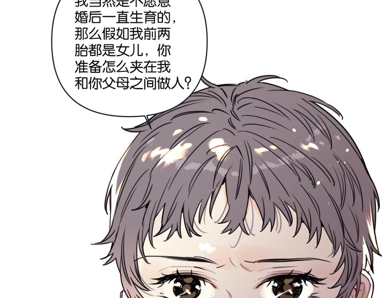 第25话 你有没有一点喜欢我21