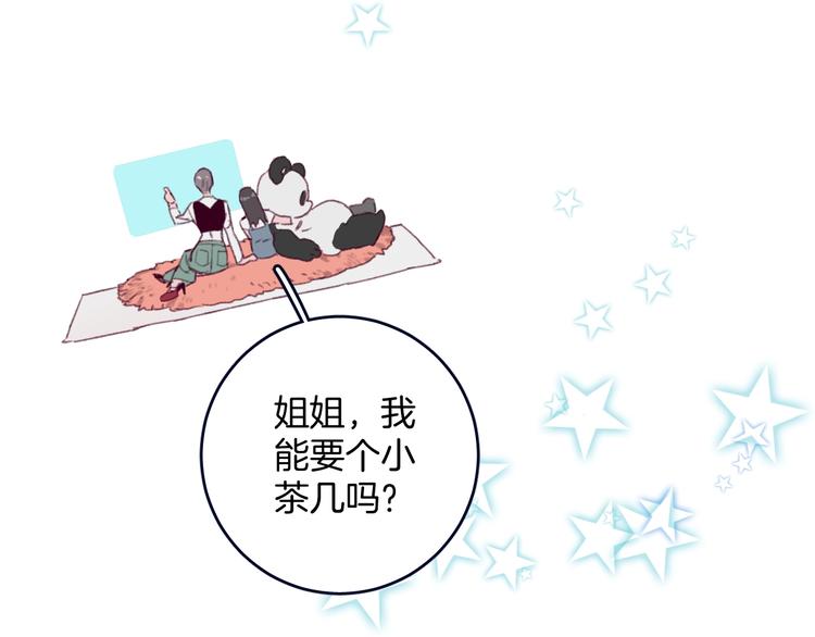 第1话 我是家居设计师，你呢？173