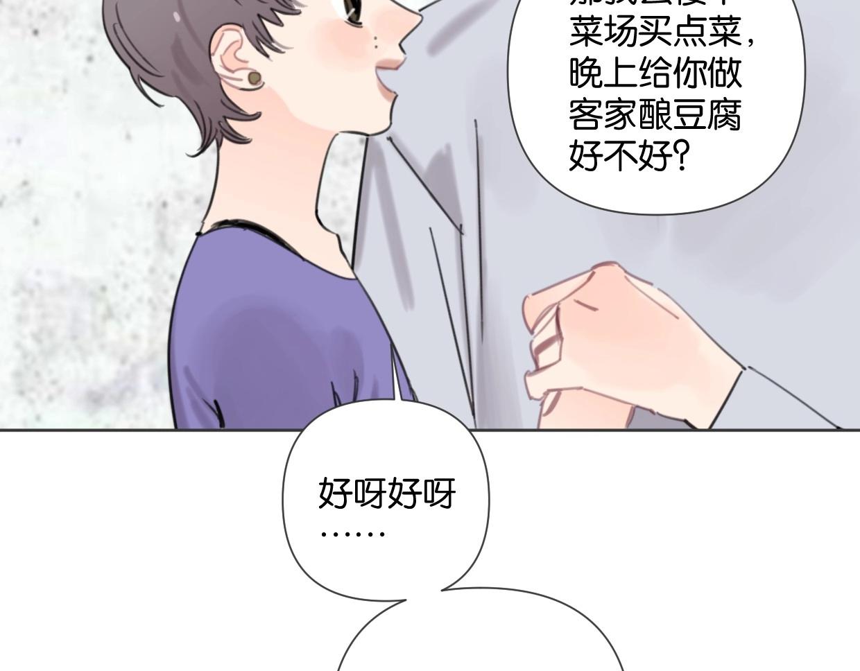 第49话 灰还是绿？14