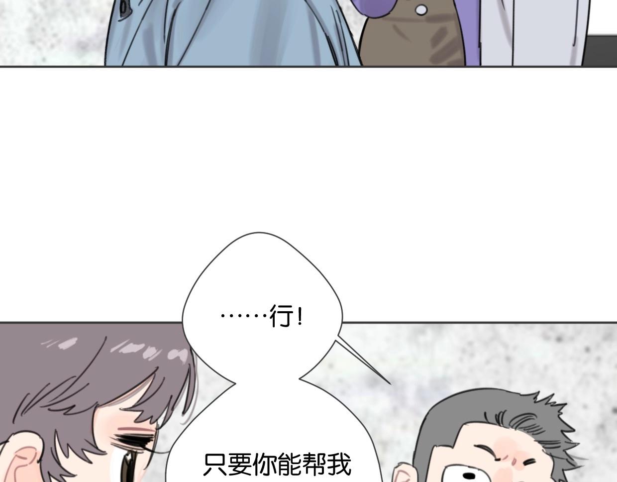 第49话 灰还是绿？11