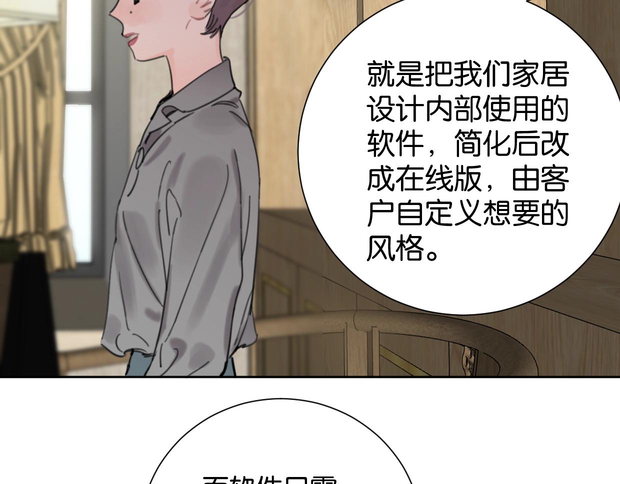第65话 恭喜升职!9