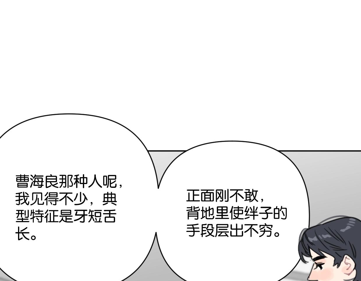 第47话 江湖再见46