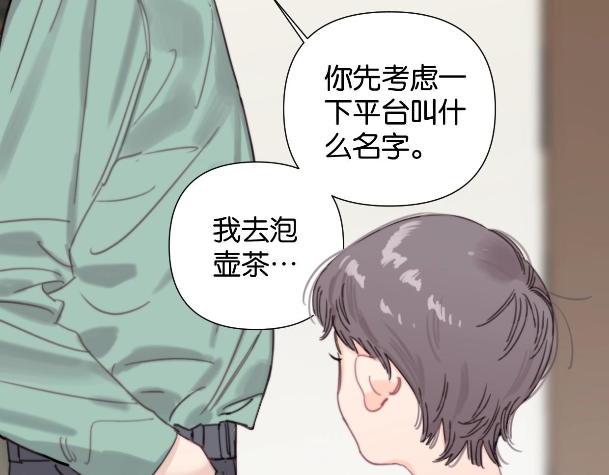 第65话 恭喜升职!24