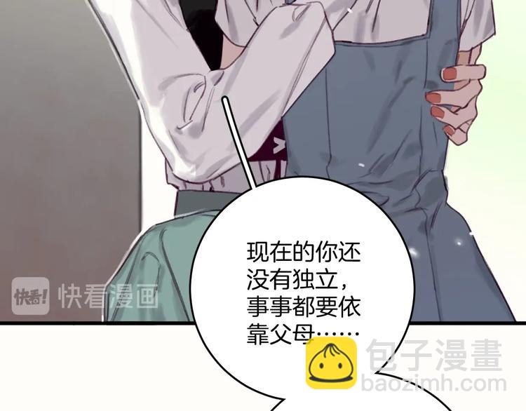 第1话 我是家居设计师，你呢？133