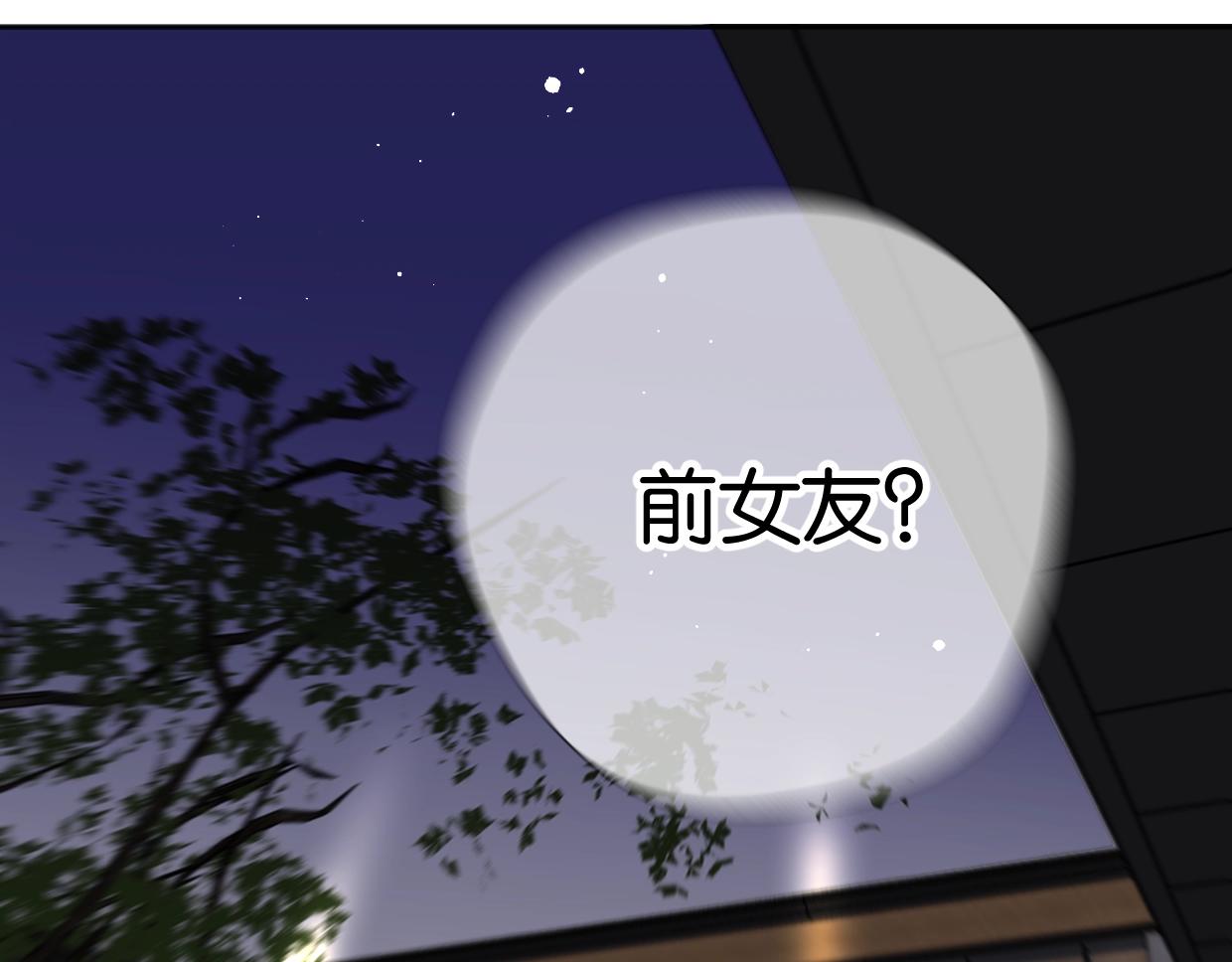 第58话 宽哥光速坦白62