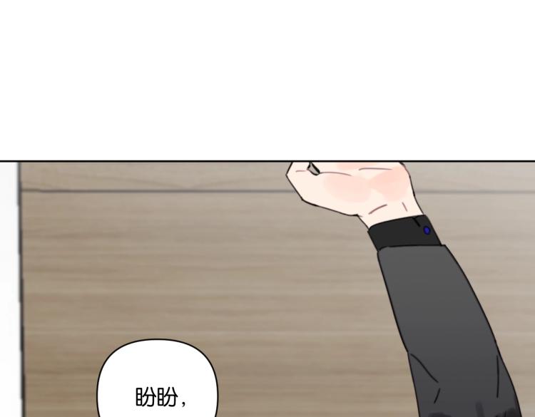 第38话 老白示好45