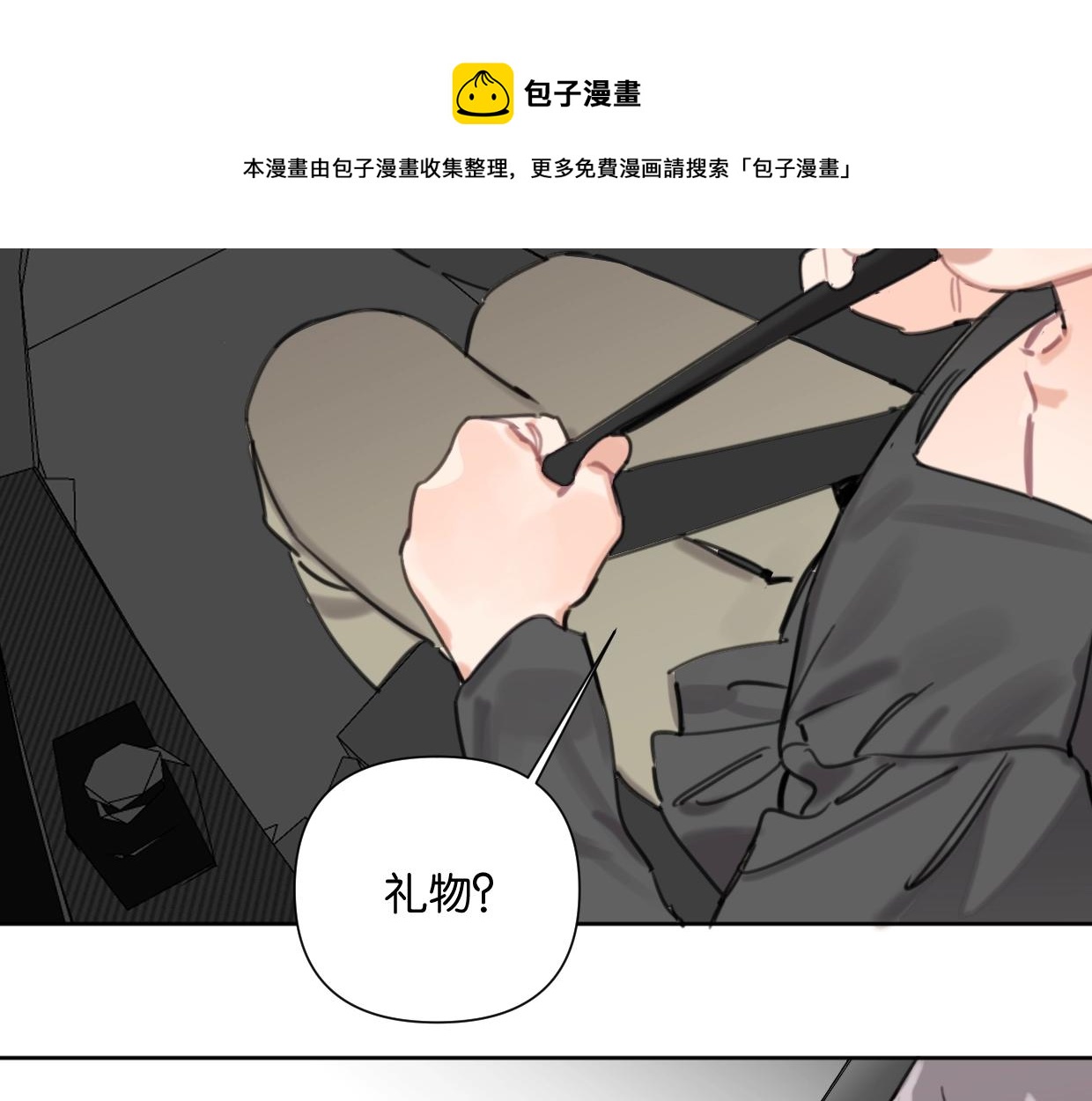 第52话 见家长？44