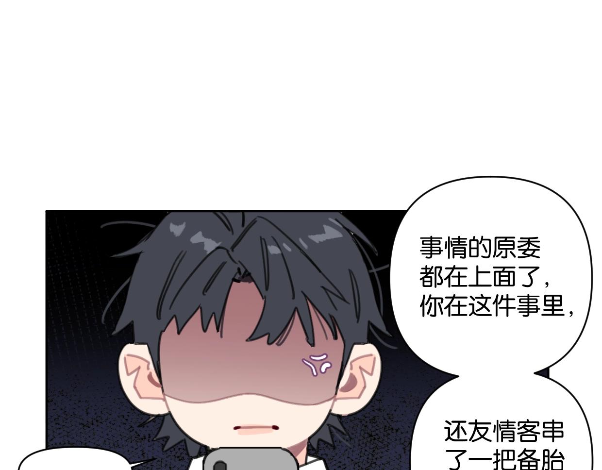 第47话 江湖再见39