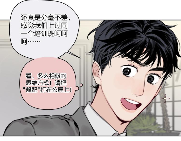 第21话 宽哥上门道歉60