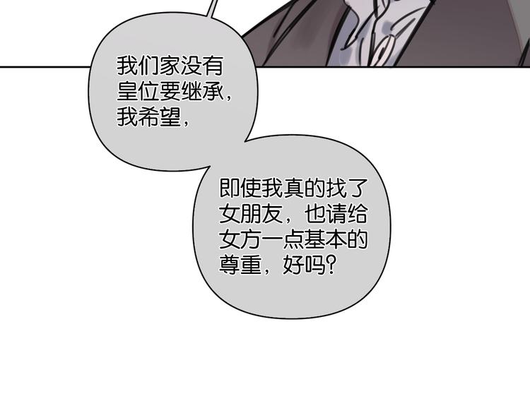 第20话 盼盼被宽哥亲戚查户口56