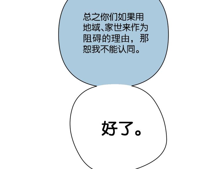 第29话 宽哥和父母坦白感情29