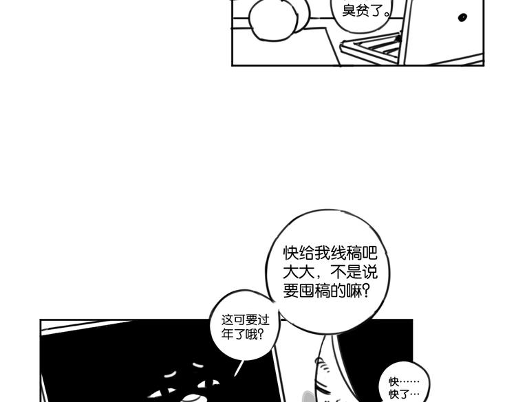 番外剧场二·老白的秘密17