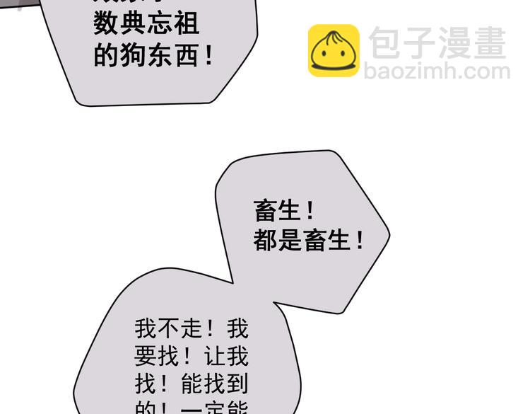 第31话 寻找老爷子53