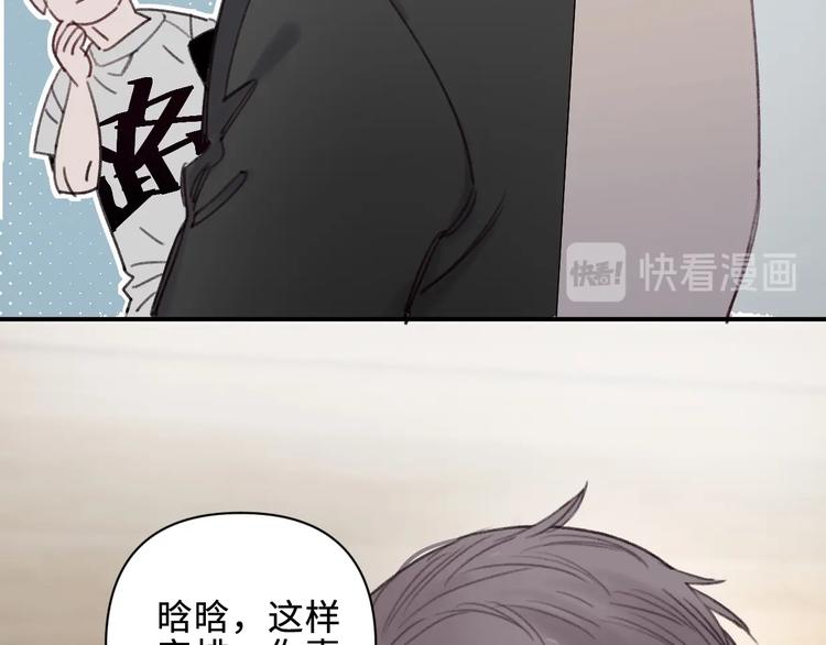 第1话 我是家居设计师，你呢？89