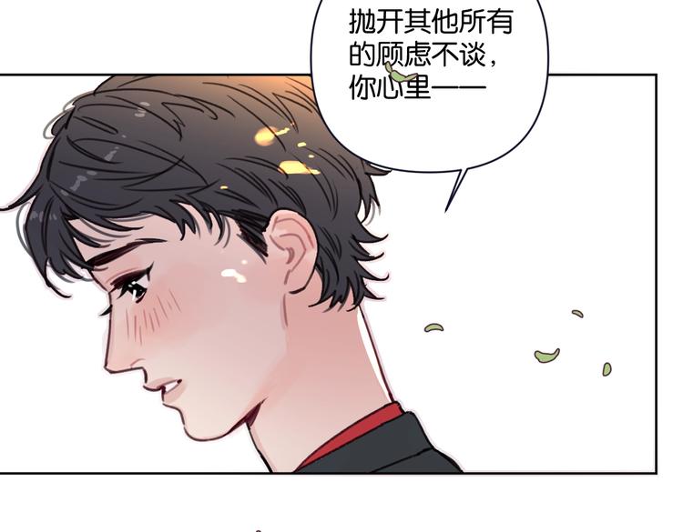 第26话 我不讨厌你4