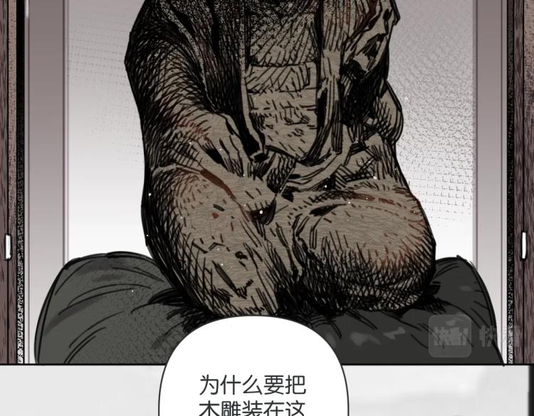 第36话 民间展览家17