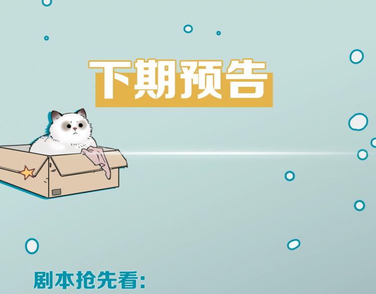 第34话 田螺宽哥70