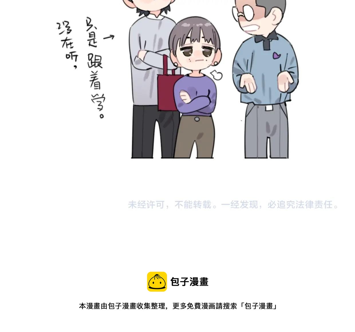 第48话 我们可以试试84