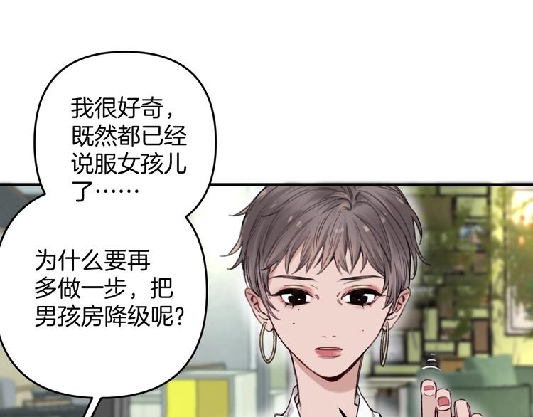 第1话 我是家居设计师，你呢？202