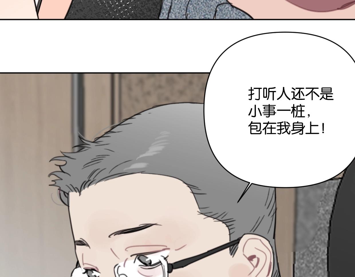 第43话 宽哥的美食攻击！46