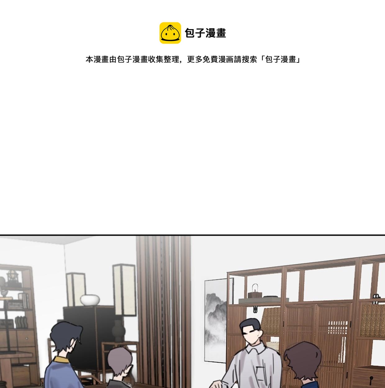 第53话 讨人喜欢52