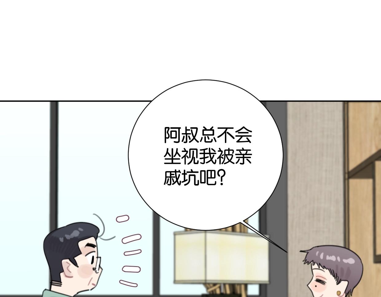 第65话 恭喜升职!18