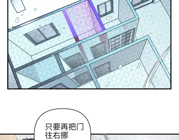 第1话 我是家居设计师，你呢？83
