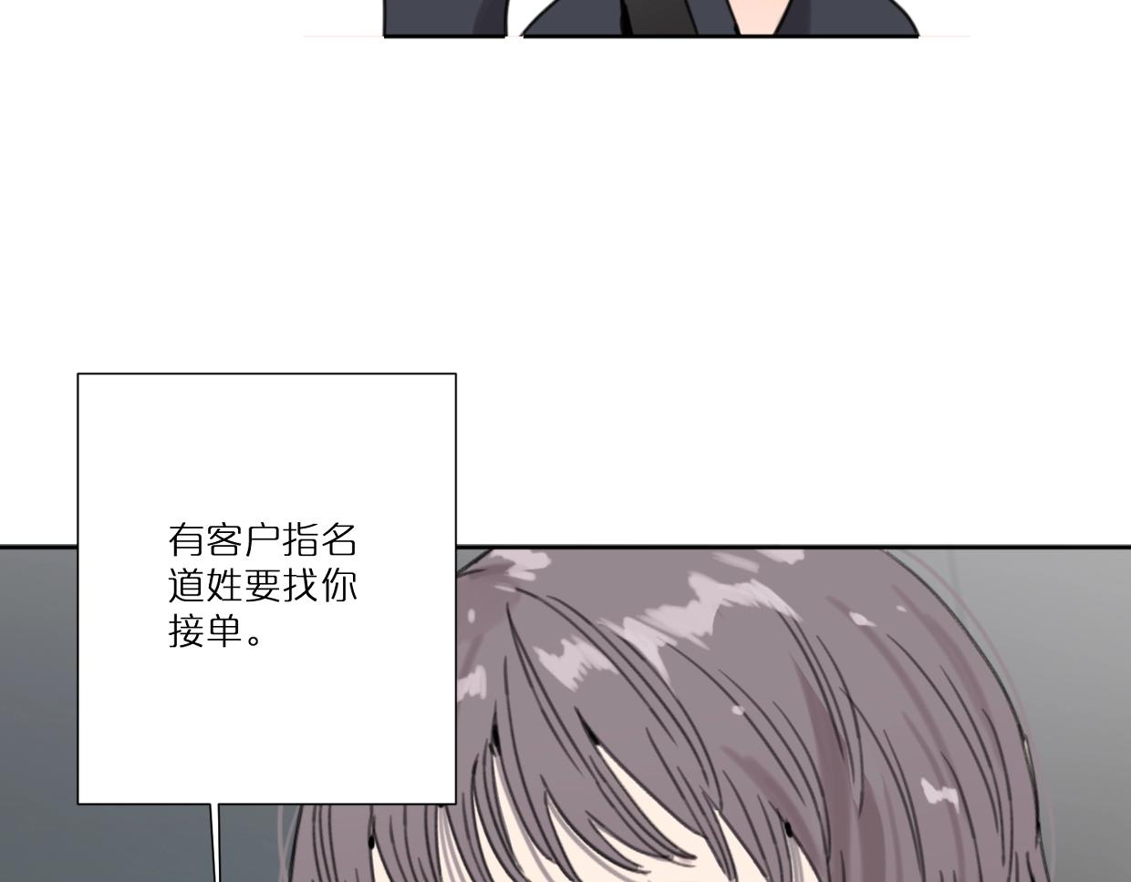 第56话 父爱如山49