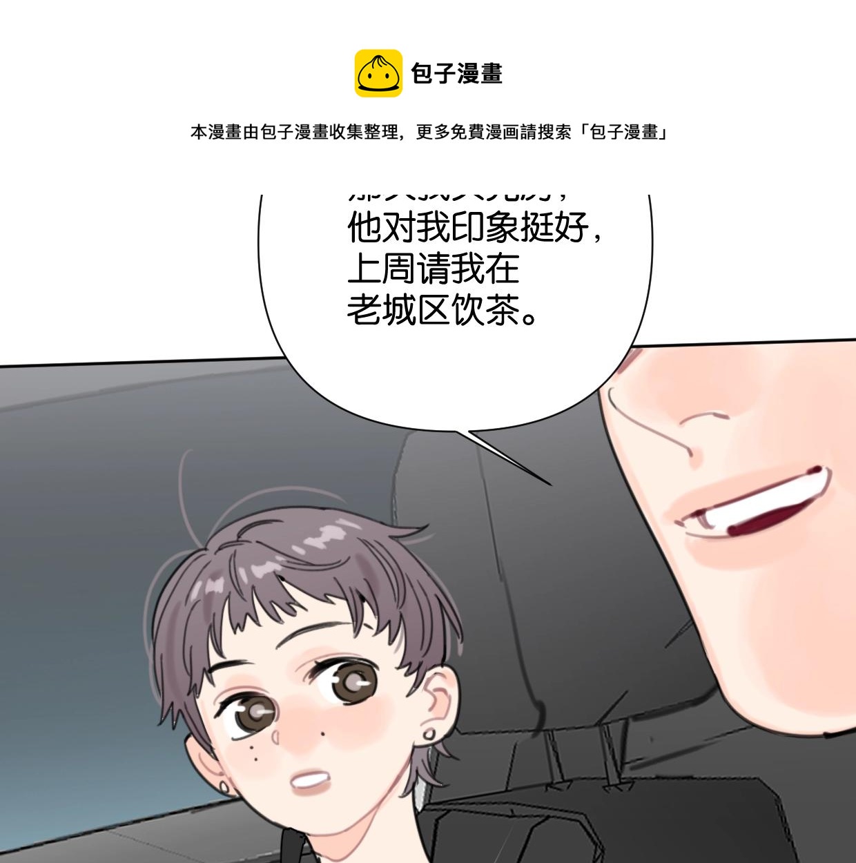 第52话 见家长？52