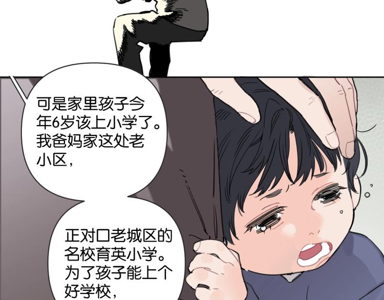 第28话 新难题来袭11