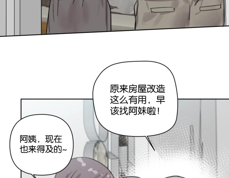 第37话 博物馆来啦！54