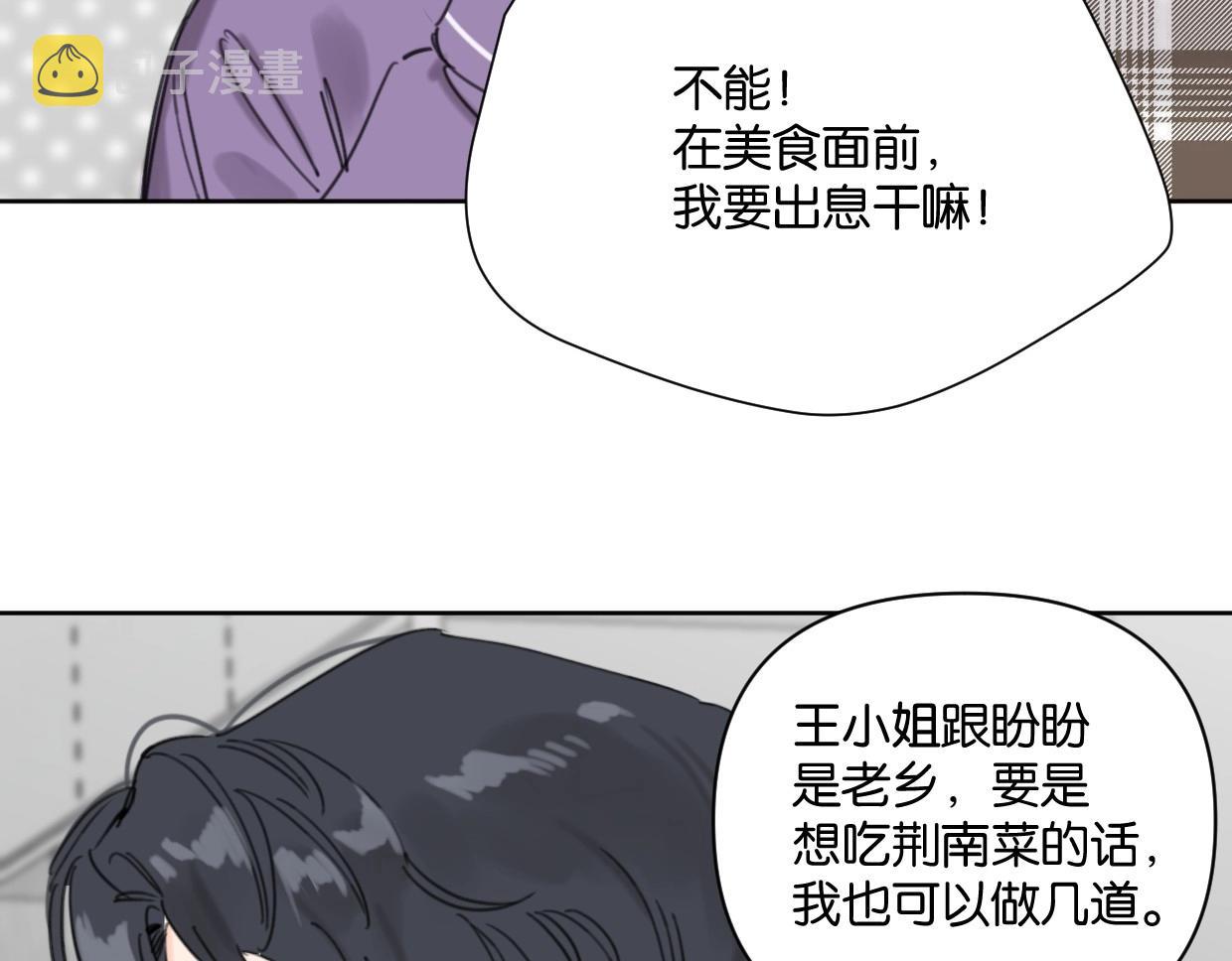 第62话男友身份曝光19