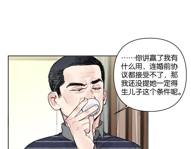 第29话 宽哥和父母坦白感情47
