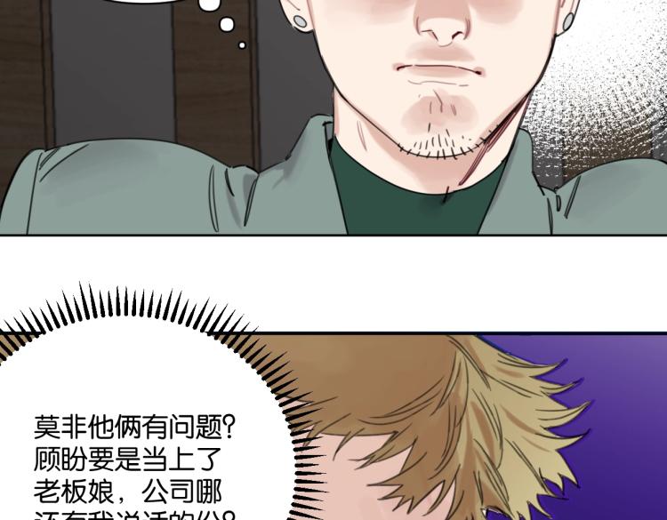 第38话 老白示好36