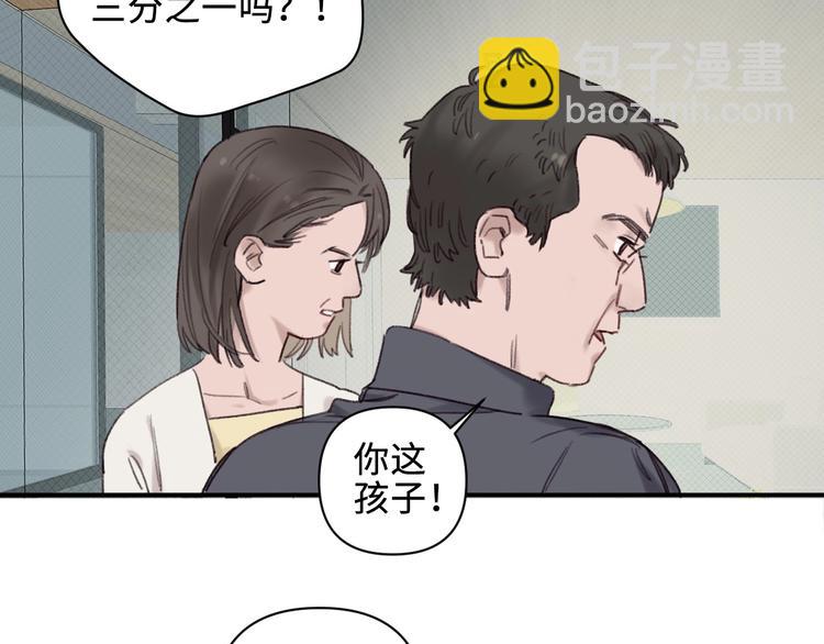 第1话 我是家居设计师，你呢？71