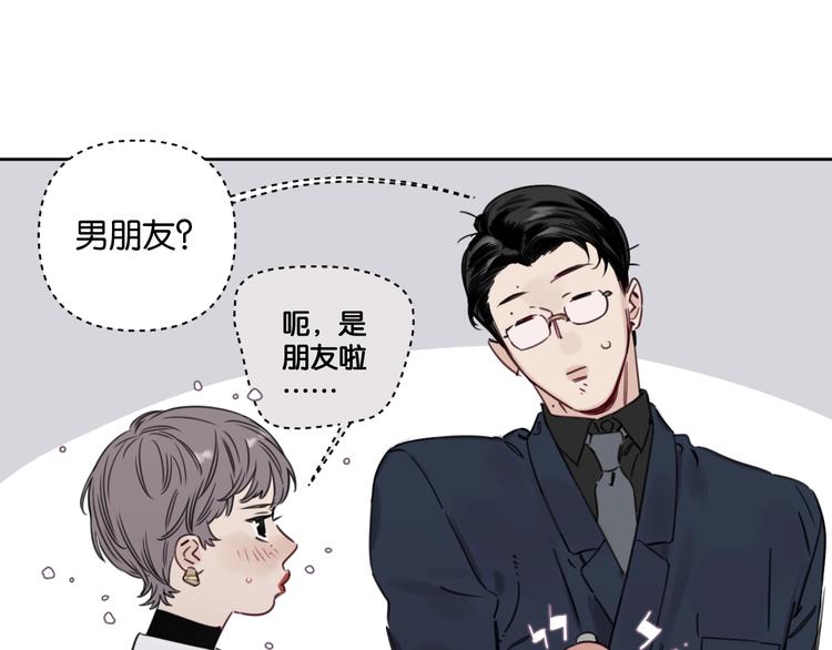 第11话 修罗场？！16