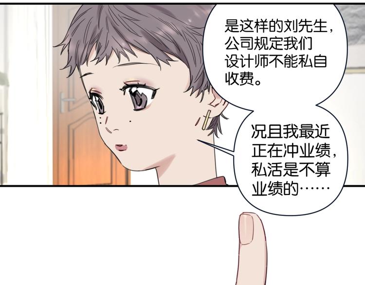 第4话 绝佳厨艺的引诱23