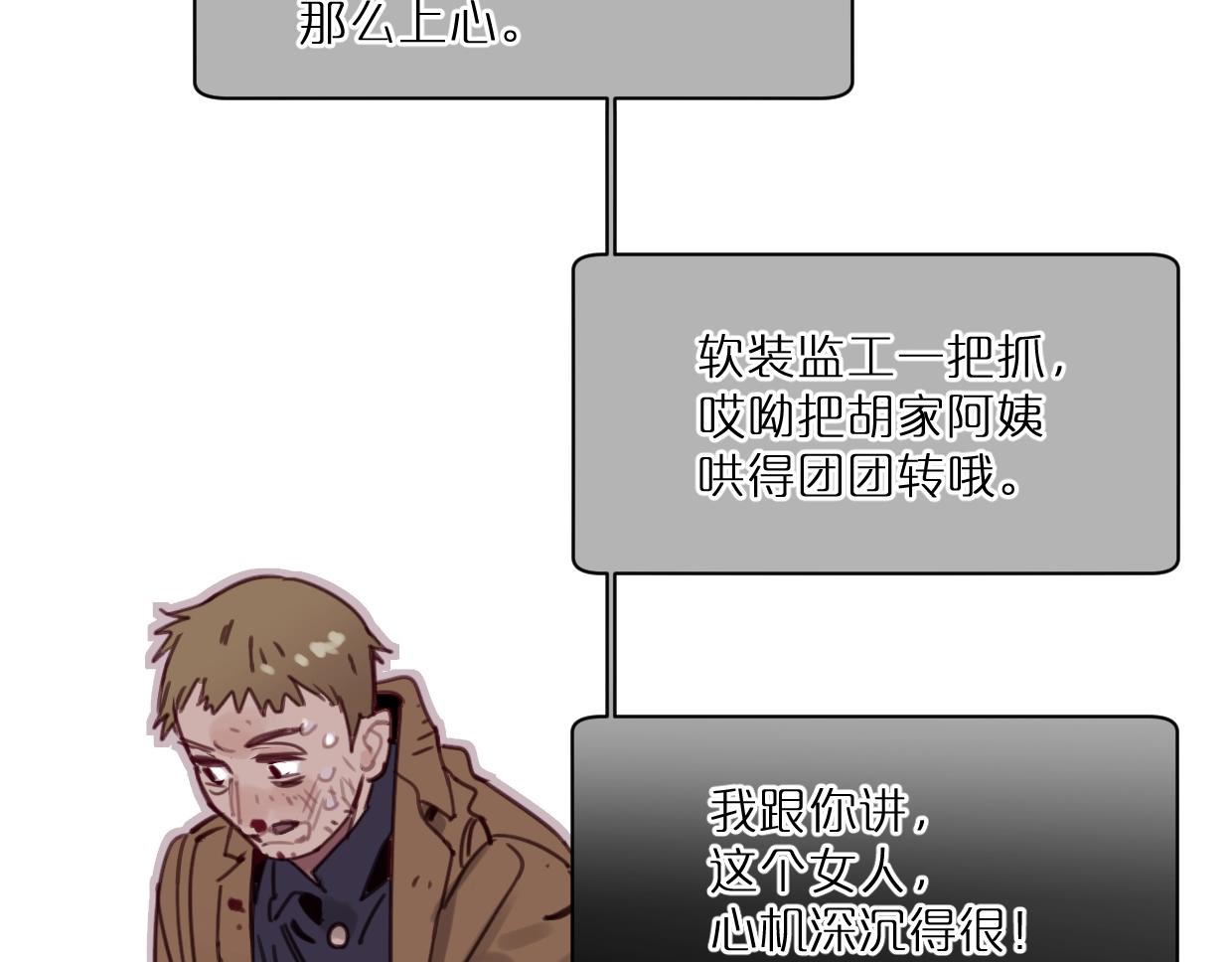 第46话 霸气盼上线30