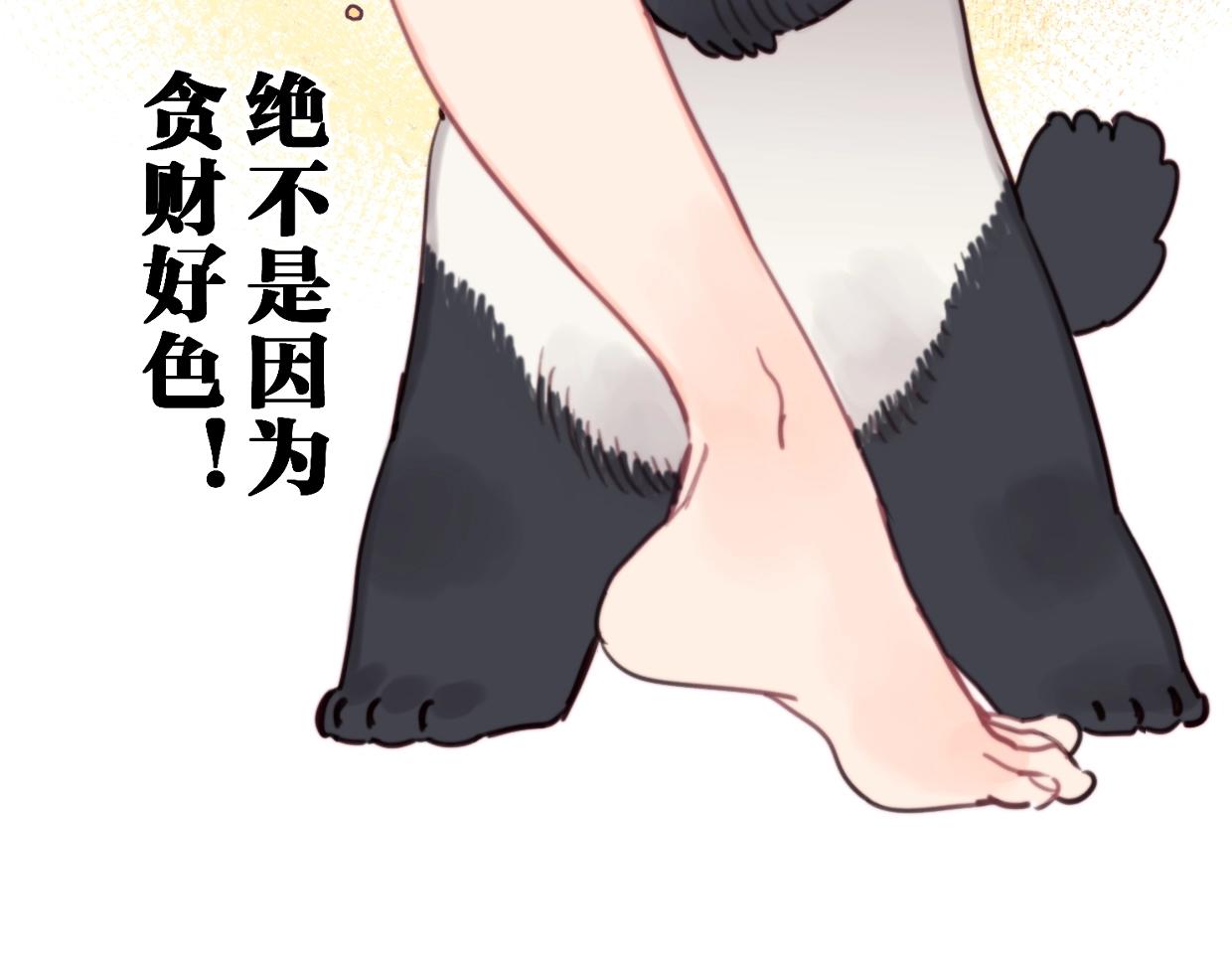 第58话 宽哥光速坦白21