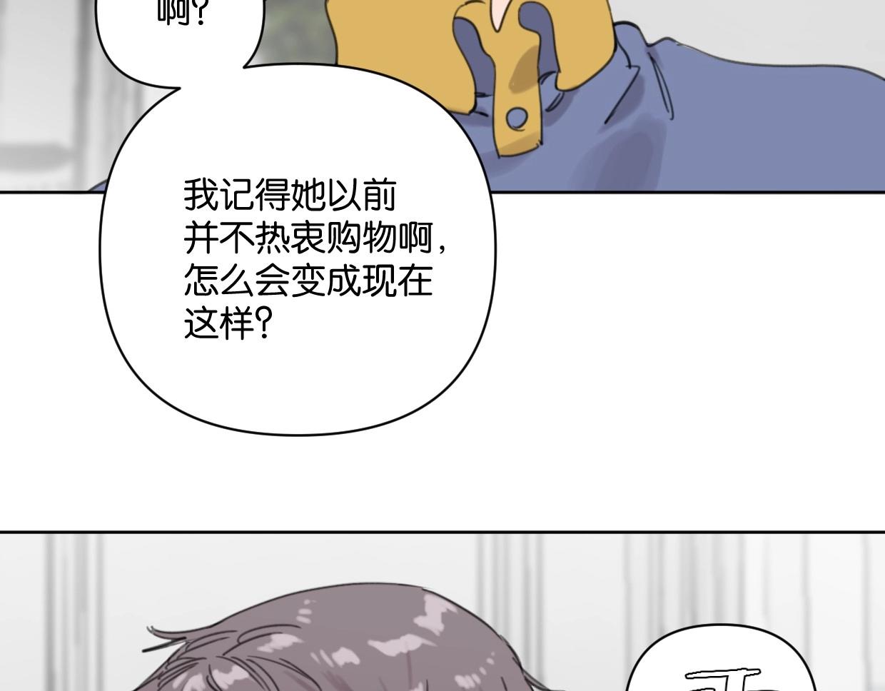 第59话 深入了解陈曦！37