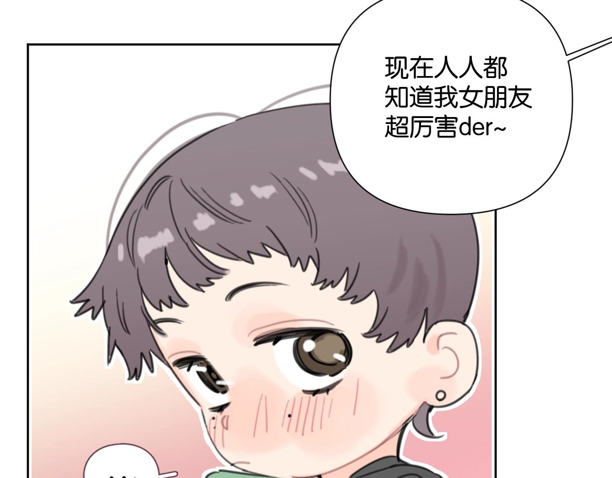第52话 见家长？62