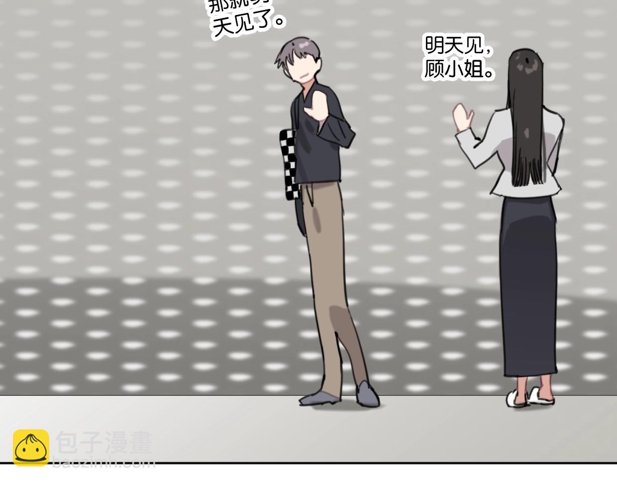 第58话 宽哥光速坦白45