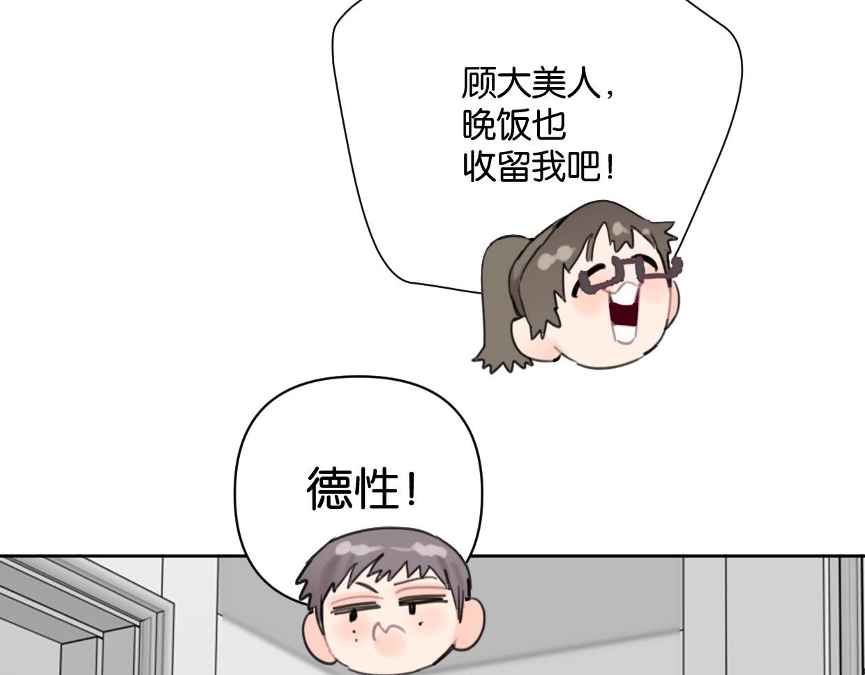 第62话男友身份曝光23
