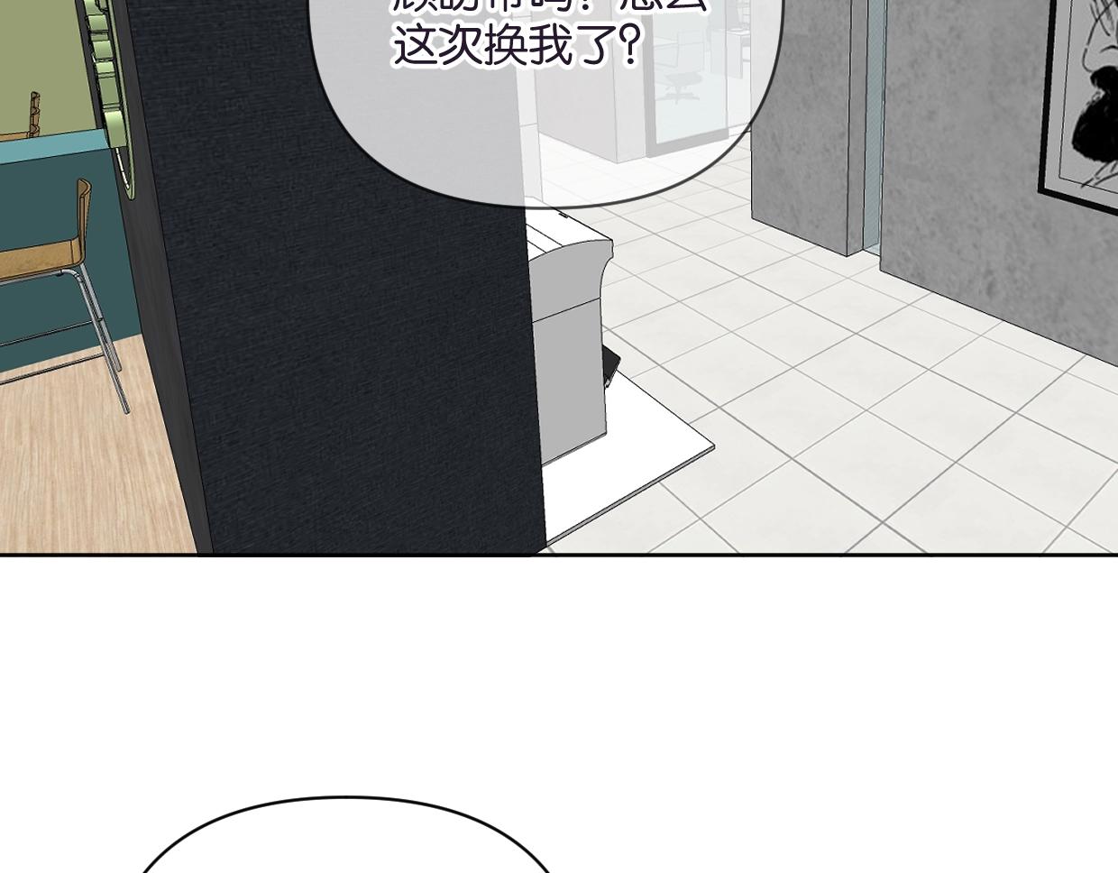 第45话 造谣66