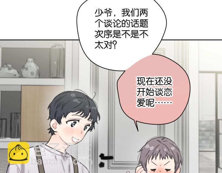 第35话 盼盼，你能帮我吗？42