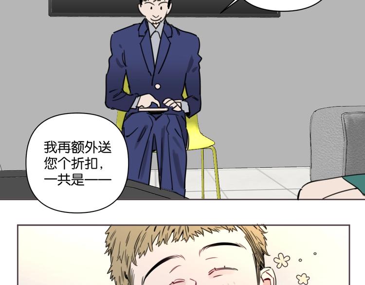 第19话 傲娇妈妈求和解52