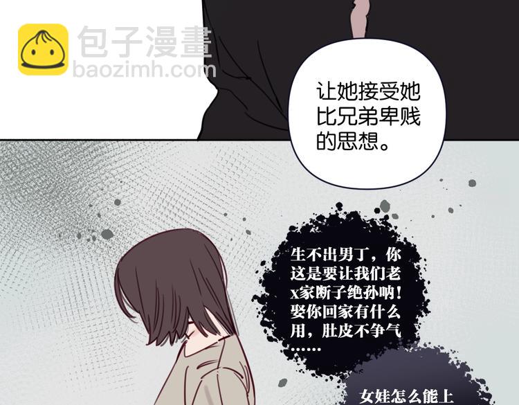 第25话 你有没有一点喜欢我23